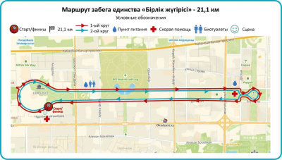 1 мая в Астане перекроют несколько улиц из-за республиканского «Забега единства 2025»: