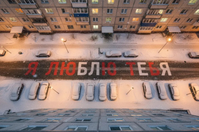 Юрист ответил, чем грозит признание в любви на асфальте в честь 8 Марта