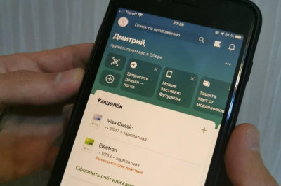 С 1 июня: Сбербанк вводит изменения для всех, у кого есть телефон